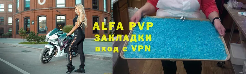 где можно купить наркотик  Вязники  Alfa_PVP крисы CK 