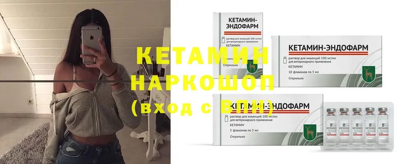 Кетамин VHQ  как найти наркотики  Вязники 